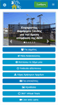 Mobile Screenshot of cityofxanthi.gr